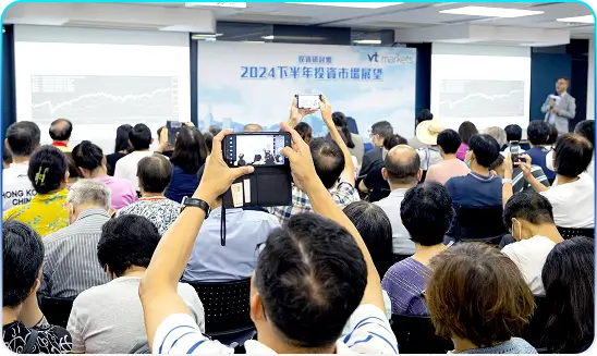 香港投資研討會 2024.07.21