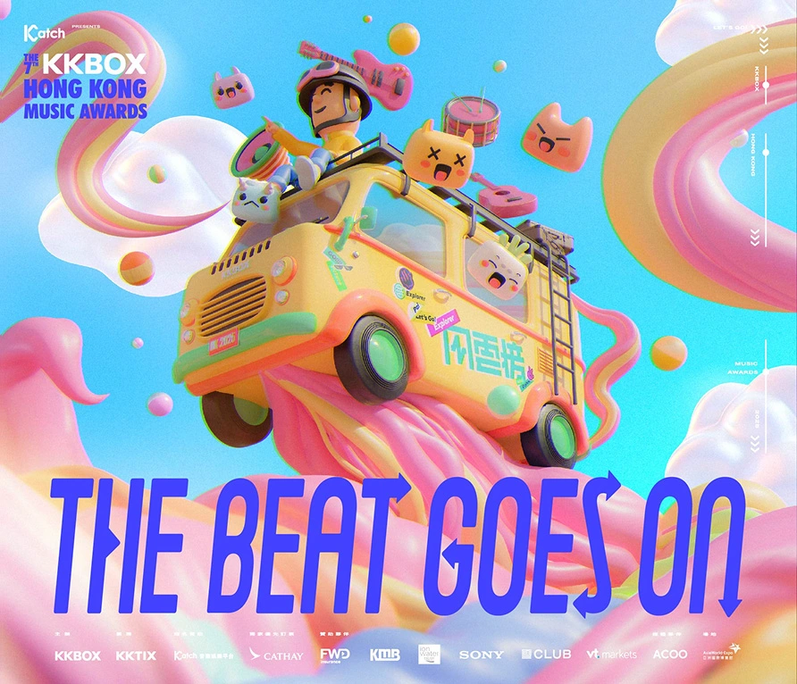 第七屆 KKBOX 香港風雲榜門票組合