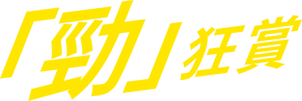 新客限定