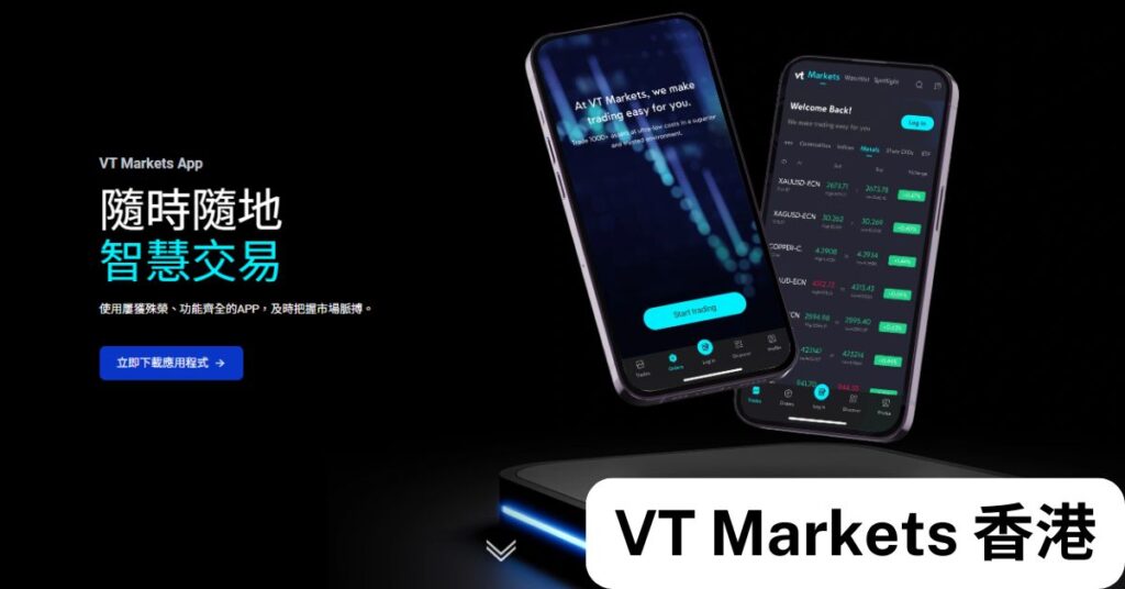 VT Markets App 展示手機交易介面，強調用戶可隨時隨地進行智慧交易，畫面顯示即時報價與下單功能，突顯行動交易的便利性與專業平台設計。